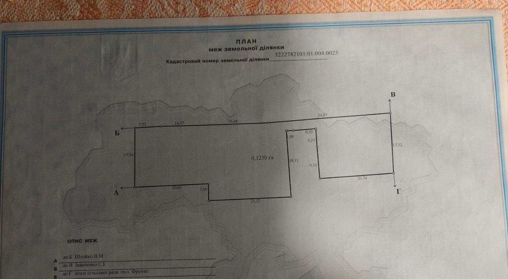 Продам землю 56 соток.Макарівський район.С.Грузьке.БЕЗ комісії.