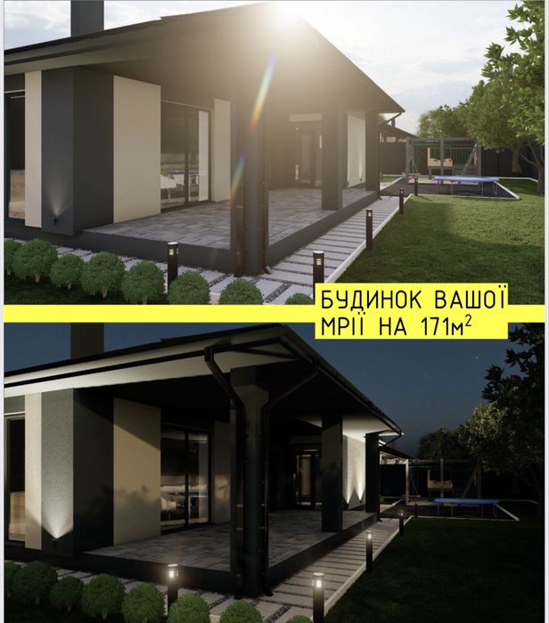 Американка на 124 м.кв. з газом!