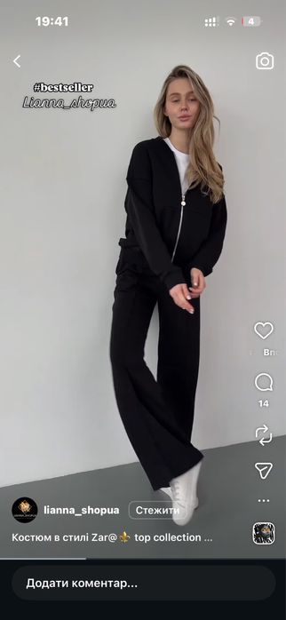 Спортивний костюм в стилі Zara 46-48