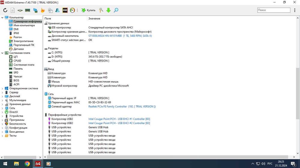 Компьютер 8 ядерный на базе X79A V2.1