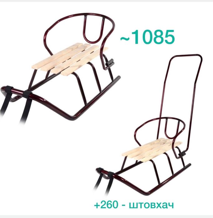 В наявності санки ТМ  Вітан