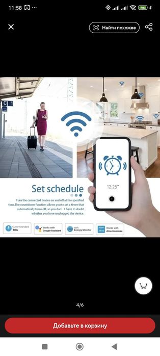 Умная wi fi розетка 20ампер