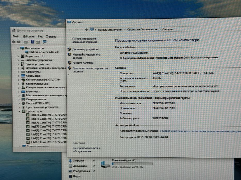 Komplett 8GB RAM/1TB HDD/i7-4770 nvidia geforce GTX560! N2793