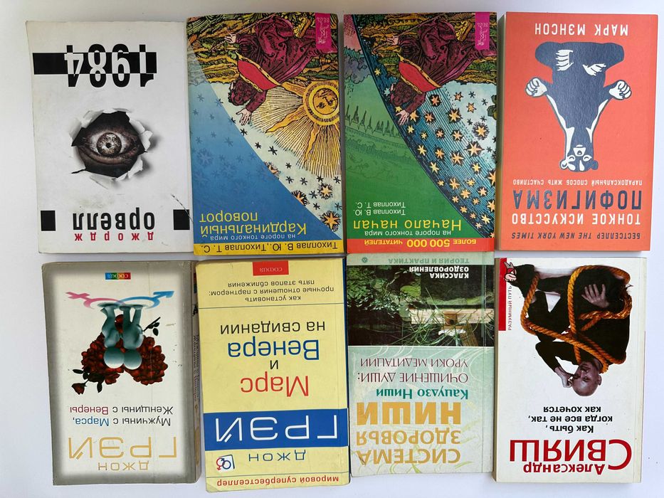 Ниши. Грей, Мєнсон. Тихоплавов, Орвелл