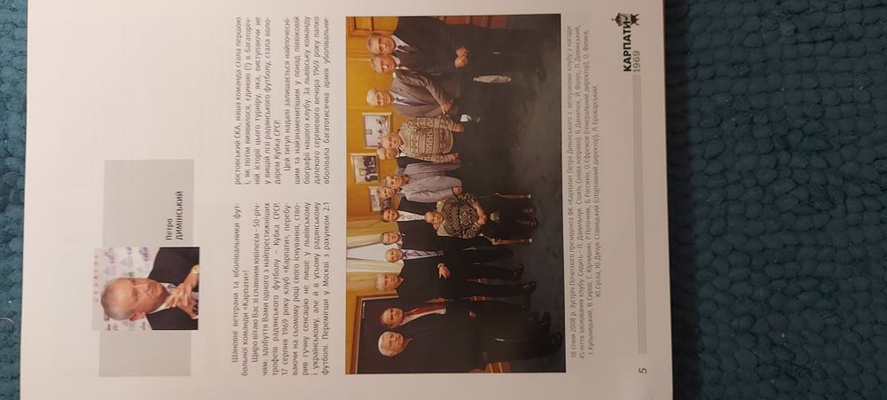 Продам книгу "Карпати50р"