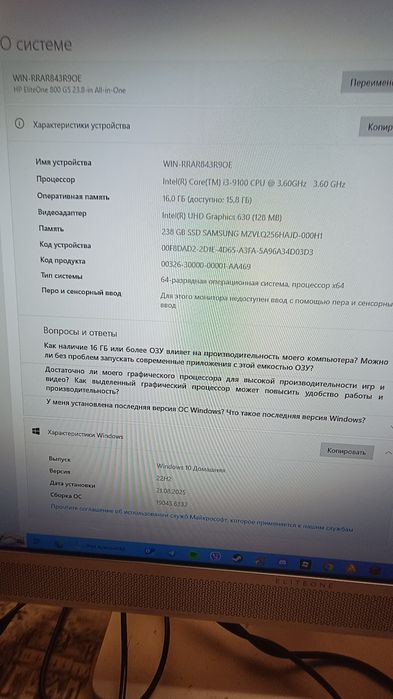 HP Eliteone Моноблок