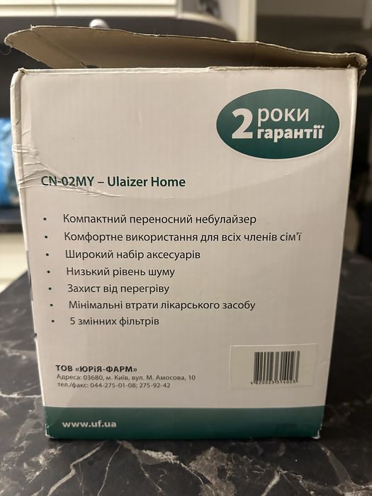 Юлайзер (Ulaizer) Home