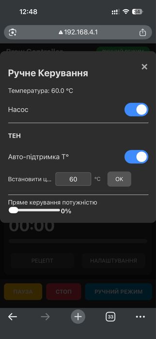 Розумна автоматика для пивоварні Brew Controller PRO (Wi-Fi, PID)