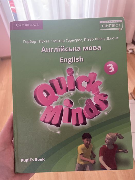 Книга з Анг мови НУШ