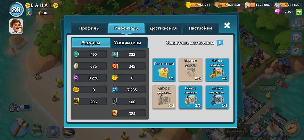 Аккаунт Boom Beach (Бум бич)