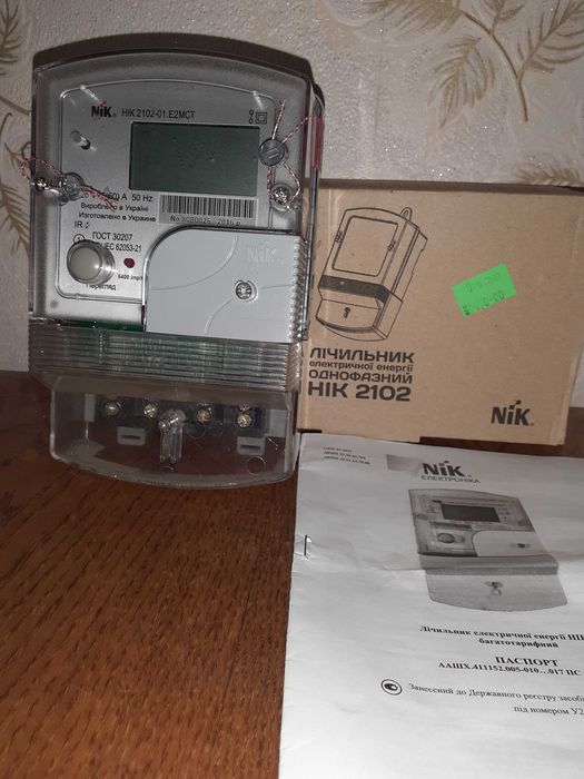 Электросчетчик двухзонный (день-ночь)