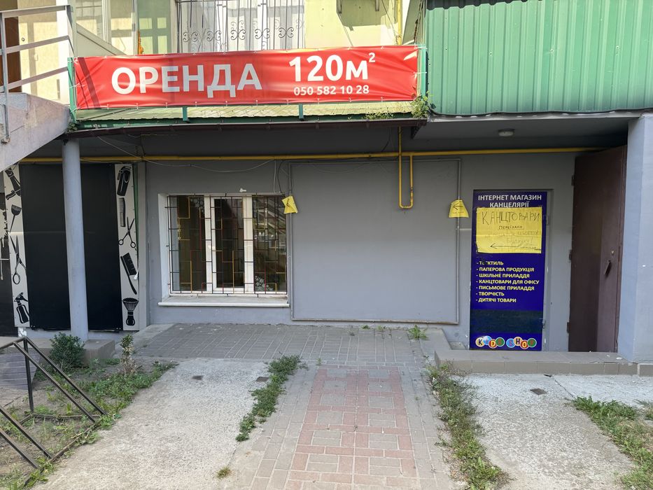 Аренда. Помещение 120 м.кв.
