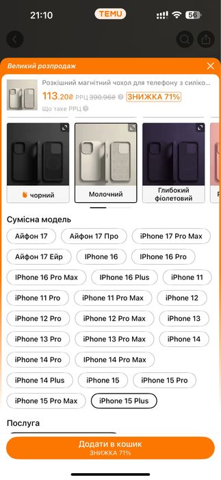 Чохол  IPhone 15 plus-beige