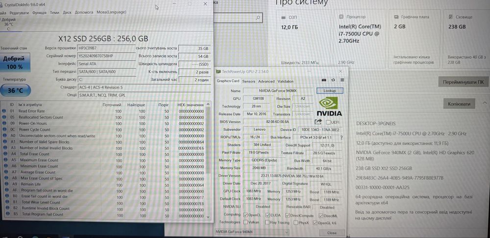 Ігровий Lenovo i7, 12Gb DDR4, 940MX, нова SSD256Gb, підсвітка