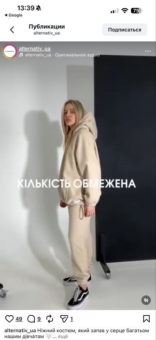 Костюм флісовий теплий