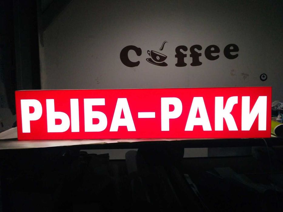 Печать баннера, банер, пленка, наклейки, монтаж, вывески, дизайн