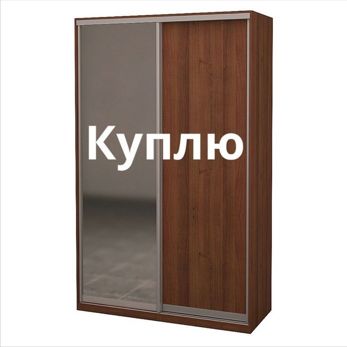 Шкаф купе недорого