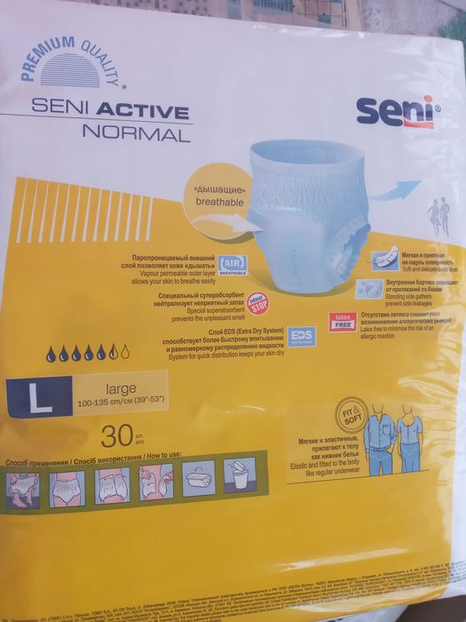 Підгузки SENI ACTIVE NORMAL Large 30шт.