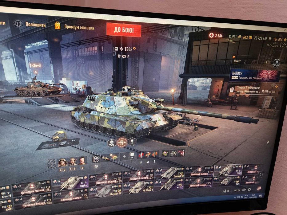 Аккаунт 3 в 1 World of Tanks, World of Warships, World of Warplanes