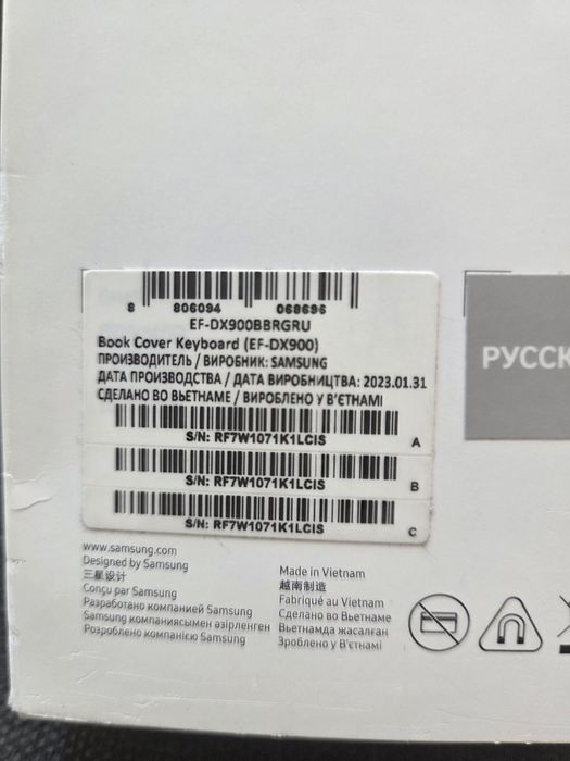Чохол-клавіатура оригінал для Samsung Galaxy Tab S8 Ultra EF-DX900BBRG