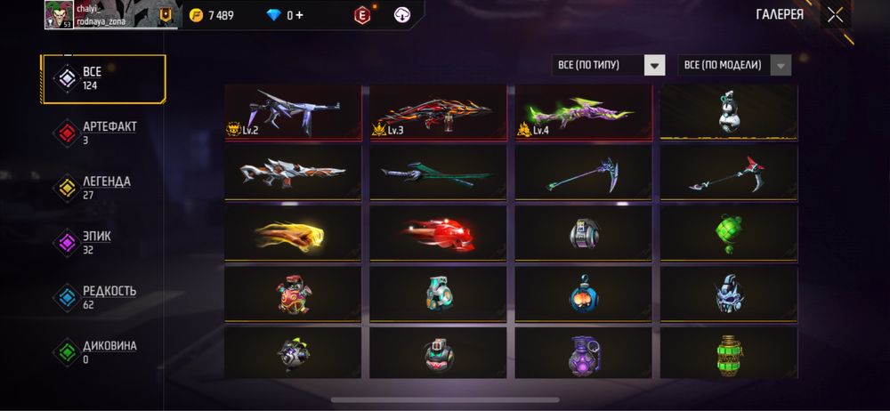 продам аккаунт Free Fire