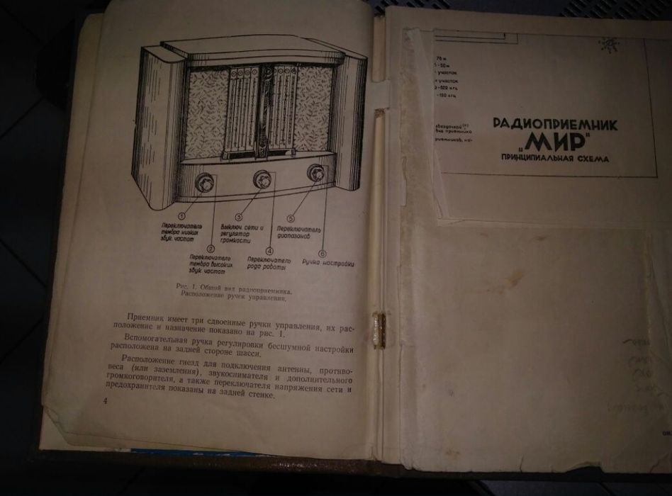 МИР-152 - 1953 рік "ювілейний" з чистим гарантійним талоном 70 років