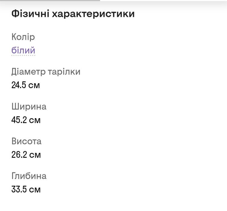 Мікрохвильова піч