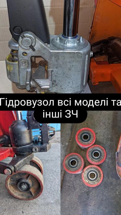 Гідровузол рокли Niuli JC20, гідровузол АС25, запчастини рокла, ручка рокла, рокла запчасти.