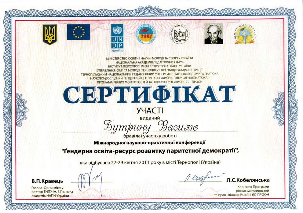 Сімейний психолог онлайн | Консультація пар. Аналітика відносин