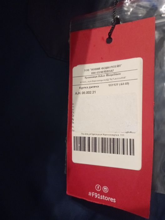 Вітровка, легенька курточка для хлопчика