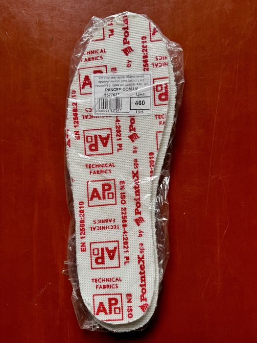 Устілки кевларові протиуламкові, 44 розмір