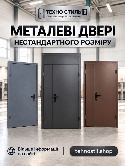 Входные двери в дом, квартиру, хозблок. Кагарлык и район