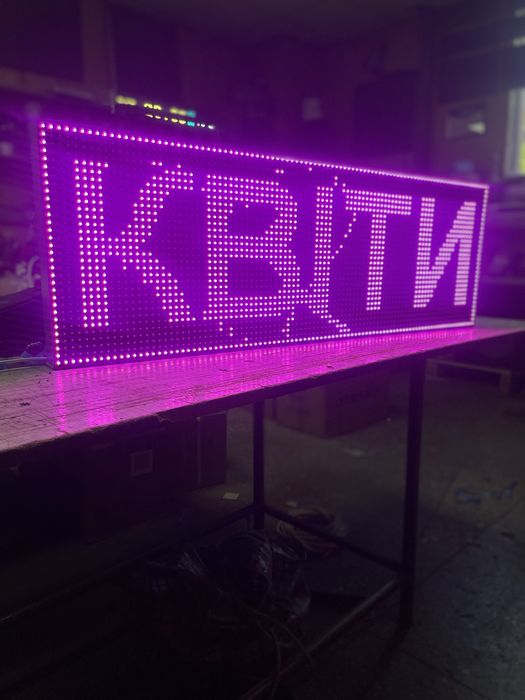 Led вывеска Бегущая строка 960*320 мм