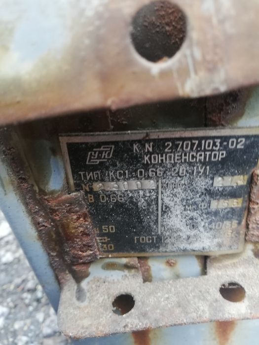 Конденсатор 150 МКФ