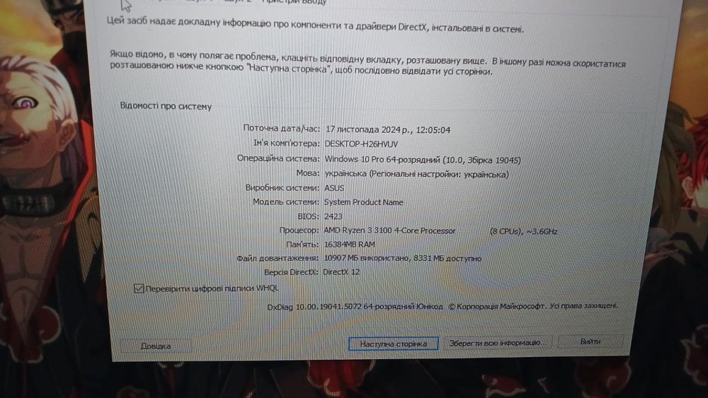 Продам ігровий ПК