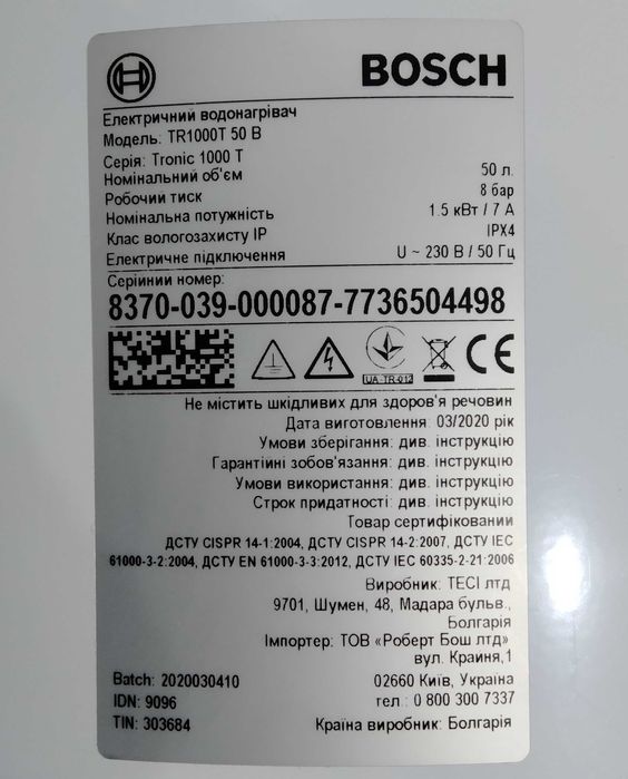 Бойлер Bosch Tronic TR1000T 50 B