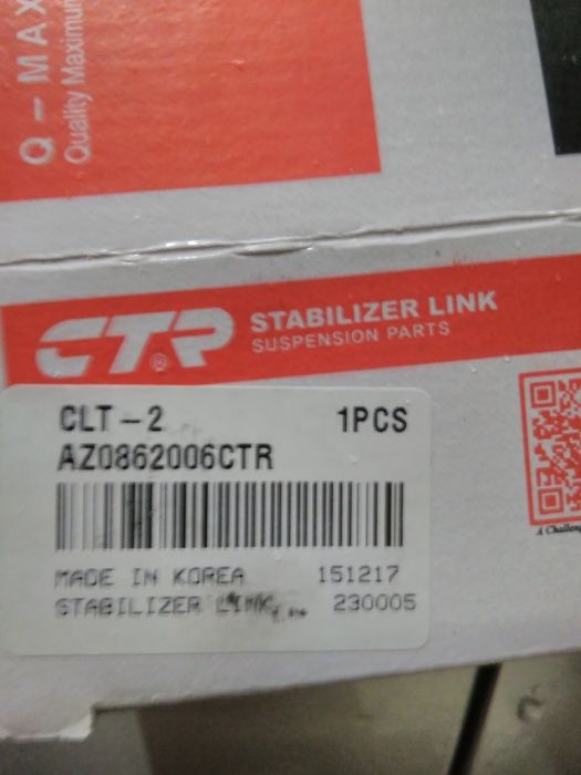 Стійки заднього стабізатора