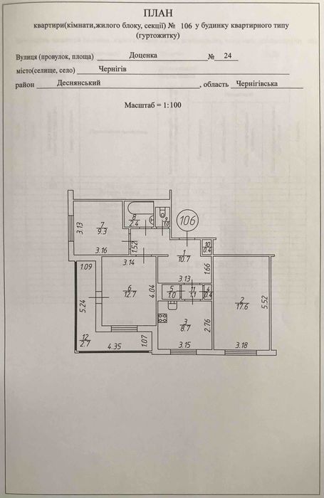 Продам 3х комн 68 м2. Доценко