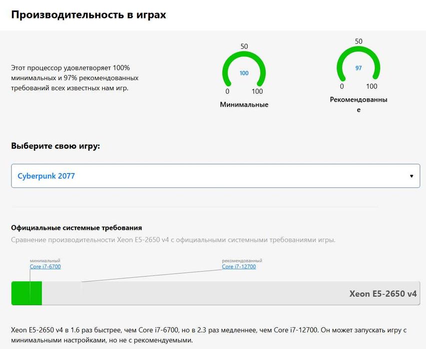 Компьютер для работы и учебы. Xeon 2650v4 8/500 gb