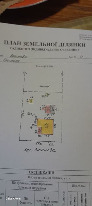 Продам дом в селе.