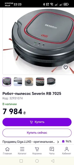 Робот пылесос Severin RB7025