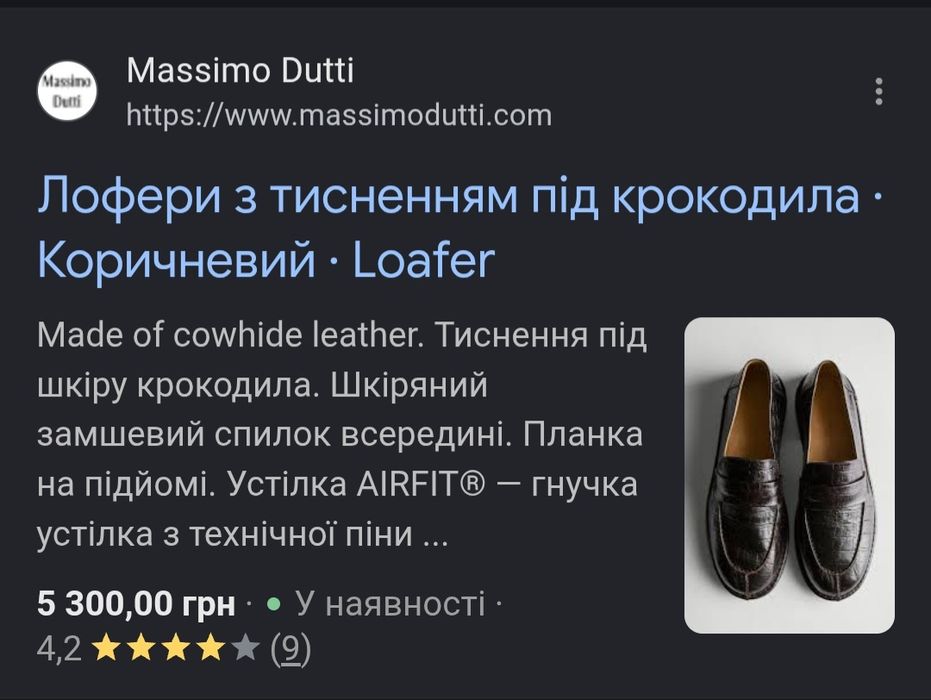 Лофери MASSIMO DUTTI р 41 Італія Оригінал! Туфлі мокасини
