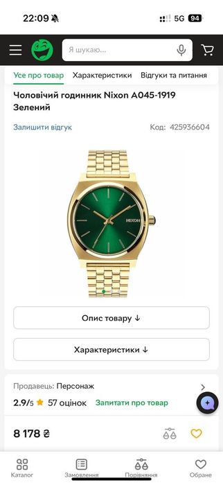 Часи мужскі механічні в доброму стані