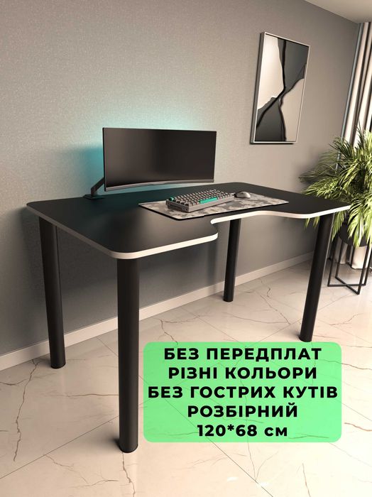 Геймерский стол, игровой, компьютерный, письменный, офисный, стіл