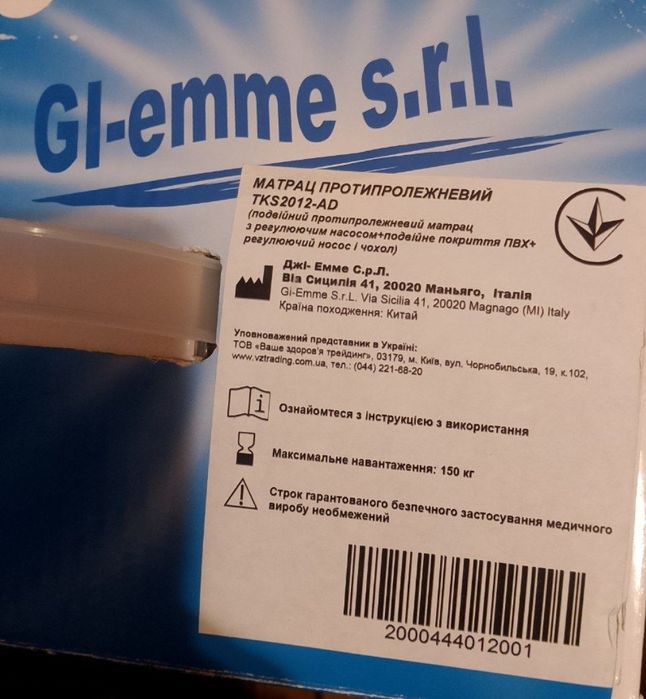 Протипролежневий матрац TSK2012-AD