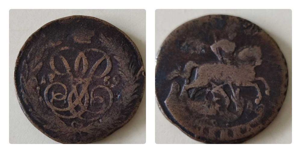 Монети мідні царизм