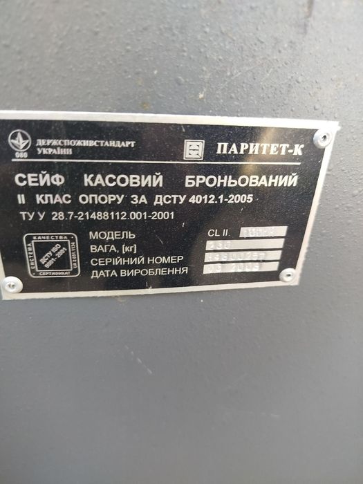 Продам сейф для зберігання антикваріату та інших цінностей
