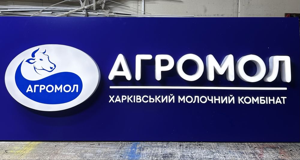 Лайтбокс вивіска на магазин вывеска світлова