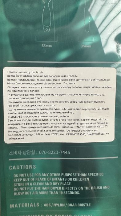 Щітка гребінець для волосся Корея Spaklean