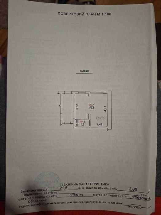 Продаж офісне приміщення, ремонт, Львів, вул. Шевченка